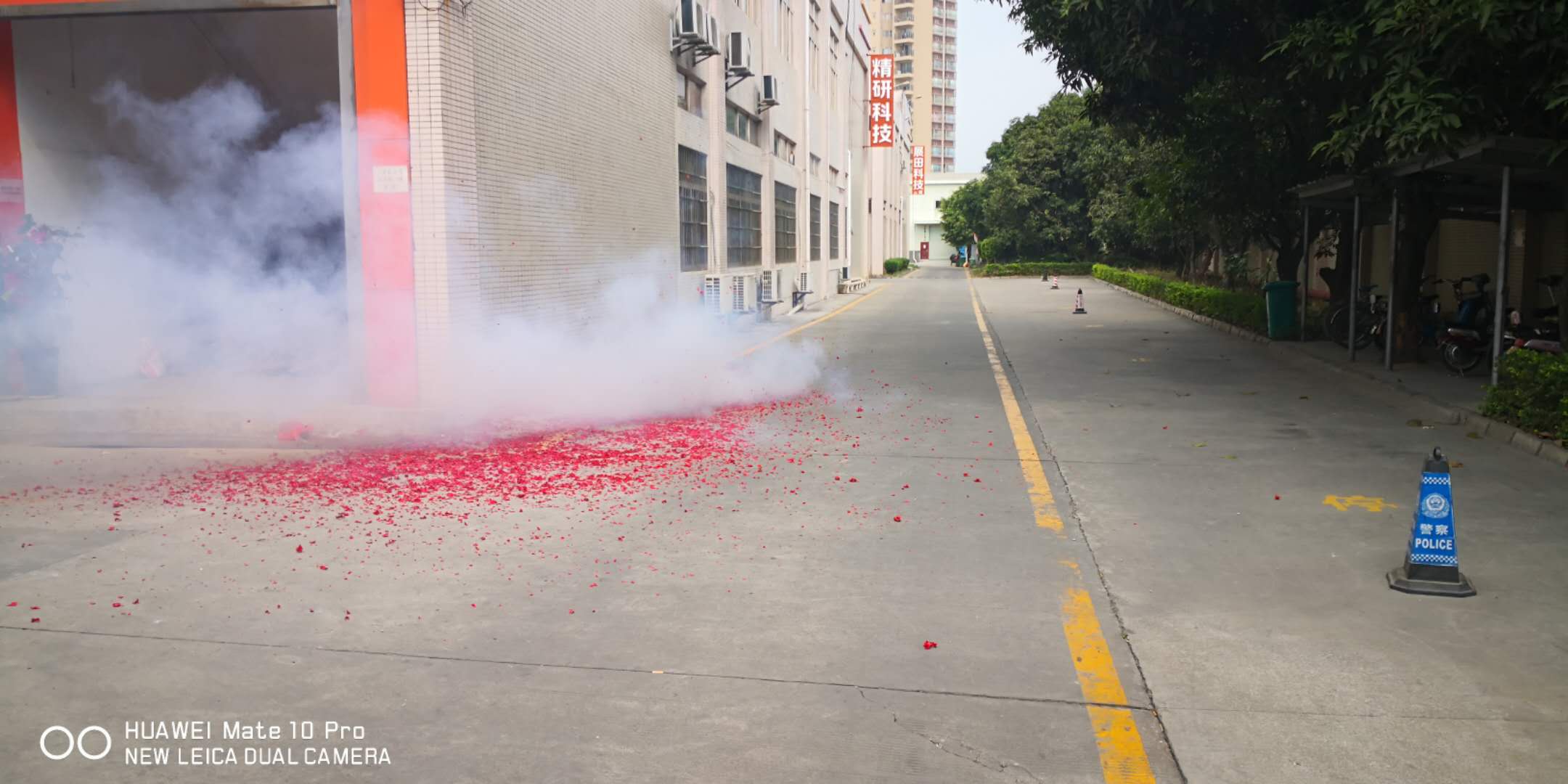 海一科技智能科技新年開工大吉！?。? onmousewheel=